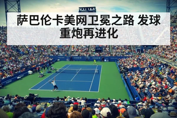 us open tennis court