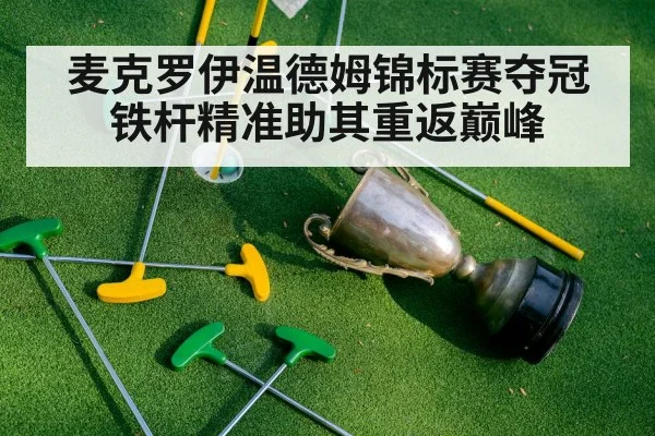 golf champion