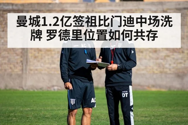 football tactics board