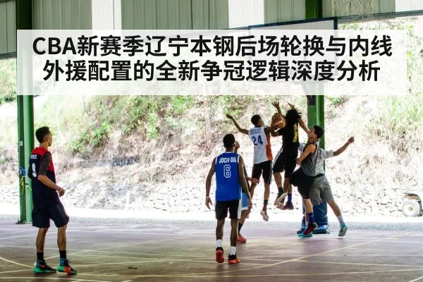 basketball players rebounding